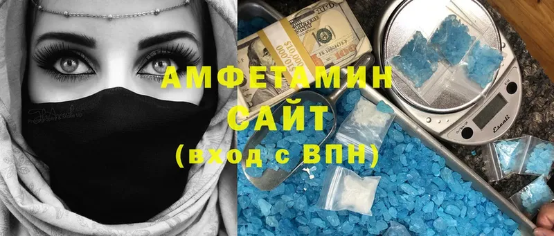 АМФЕТАМИН VHQ  Белоярский 